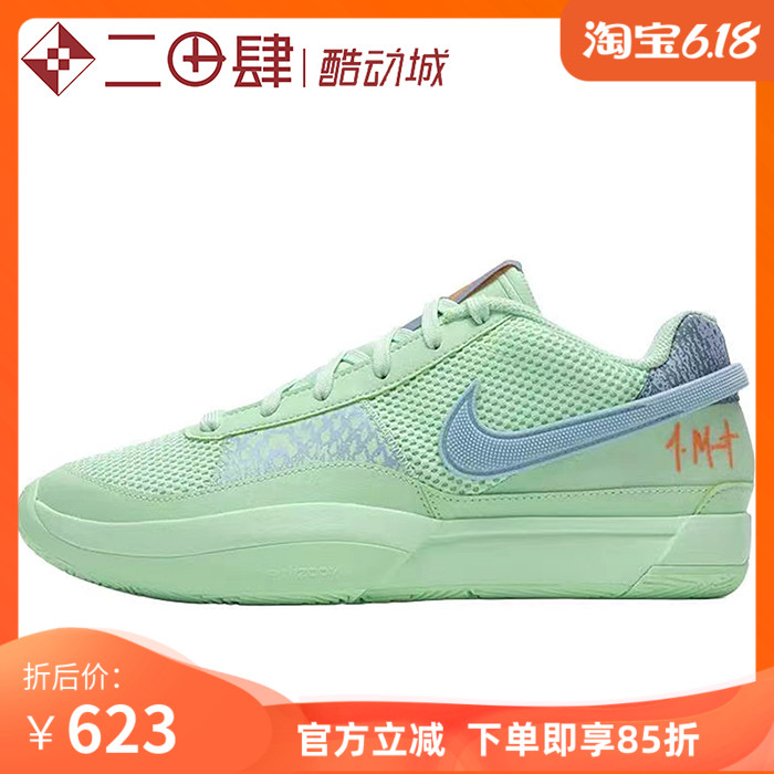 #耐克 Nike Ja 1 EP 莫兰特1代 篮球鞋 绿橙鸳鸯 FV1288-800