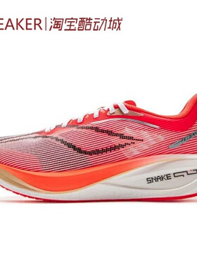 #LiNing 李宁 飞电5 Challenger 跑步鞋 红 黑色 ARMV001 ARMV002