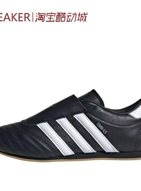 #三叶草 Adidas Originals Taekwondo 训练鞋 JQ4775 JS1194