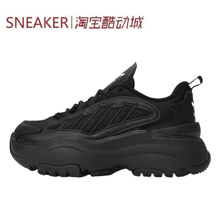 #三叶草 Adidas Originals OZGAIA 老爹鞋 黑色 JQ4110 IG6047