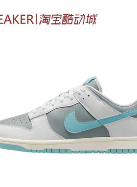 #耐克 Nike Dunk Low 低帮 板鞋 蓝灰色 白色 HF5441 HV5749