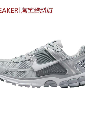 #耐克 Nike Air Zoom Vomero 5 低帮 跑步鞋 银色 FJ4151 HV2527