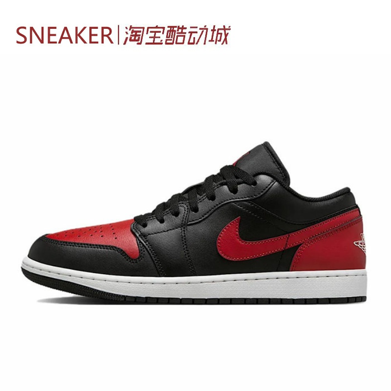 #Jordan Air Jordan 1 AJ1 低帮 篮球鞋 黑红 553558-067