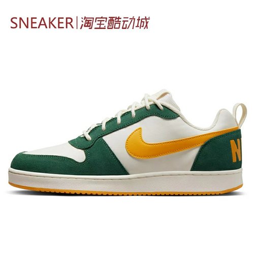 #耐克 Nike Court Borough Low Prem 板鞋 白绿黄 844881-100