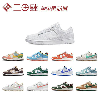 NikeDunkLow复古休闲板鞋