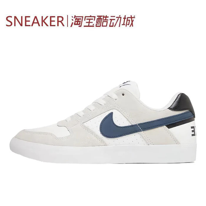 #耐克 Nike SB Delta Force Vulc 低帮 板鞋 米白 942237-100,运动鞋new,板鞋,淘宝优惠券,粉丝福利购,淘宝优惠卷