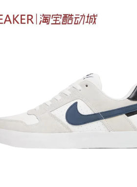 #耐克 Nike SB Delta Force Vulc 低帮 板鞋 黑白 米白 942237