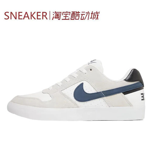 #耐克 Nike SB Delta Force Vulc 低帮 板鞋 黑白 米白 942237