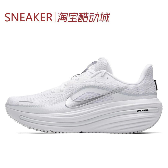 #耐克 Nike Winflo 12 休闲跑步鞋 男款 白色 HV9272 HV9273