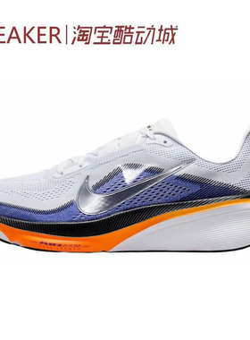 #耐克 Nike Pegasus 42 跑步鞋 男款 白橙黑 IB1873 II7210