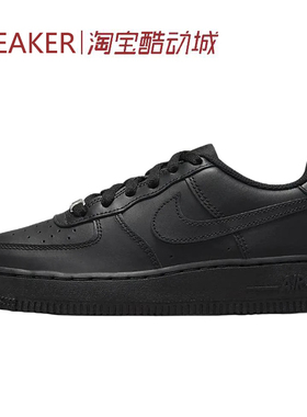 #耐克 Nike Air Force 1 Low AF1 低帮 板鞋 黑色 FV5951 HM3694