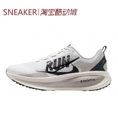 #耐克 Nike Vomero 18 低帮 跑步鞋 男款 白色 IB5726-100