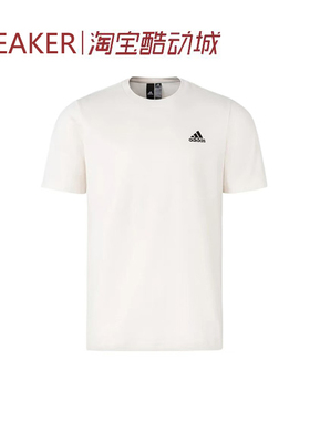 #阿迪达斯 Adidas MUST HAVES 纯色Logo T恤 米白 IT4332