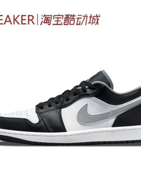 #Jordan Air Jordan 1 Low AJ1 篮球鞋 低帮 黑白灰 553558-040