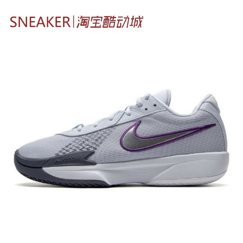 #耐克 Nike Air Zoom G.T. Cut 低帮 篮球鞋 白紫灰 FB2598-002