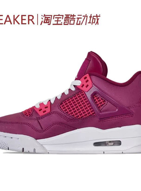 #Jordan Air Jordan 4 AJ4 复古篮球鞋 情人节 487724 HV0823