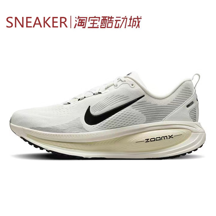 #耐克 Nike VOMERO 18 低帮 跑步鞋 米色 黑色 HM6803 IH4454