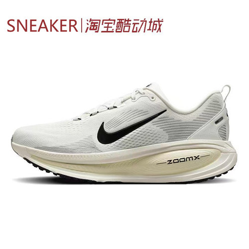 #耐克 Nike VOMERO 18 低帮 跑步鞋 米色 黑色 HM6803 IH4454
