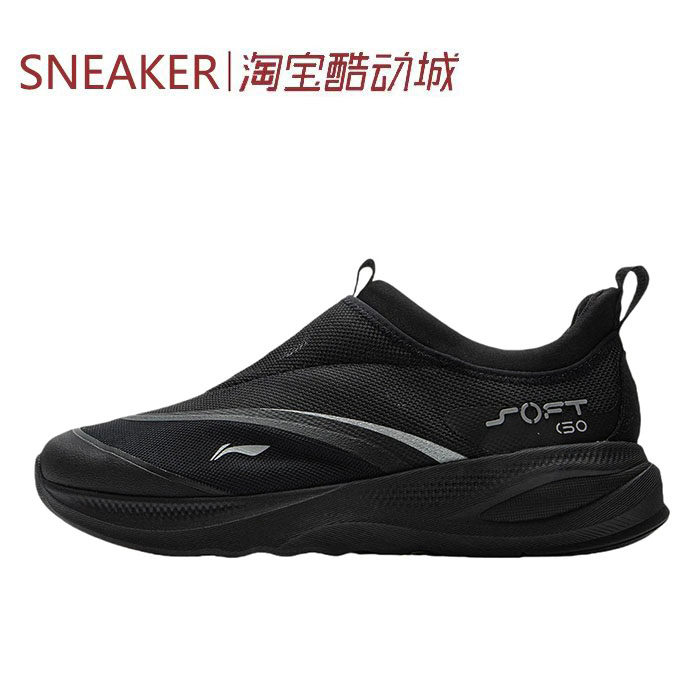 #LiNing 李宁 SOFT GO 2 生活休闲鞋 黑灰 黑色 AGLV005-1-63