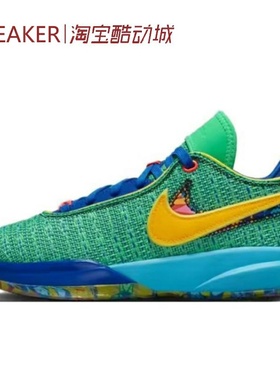 #耐克 Nike LeBron 20 SE 防滑 低帮 篮球鞋 绿色 DV3021-300