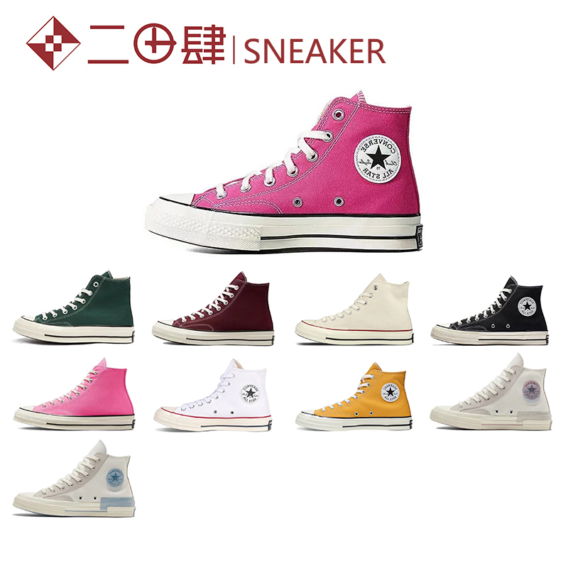 热销Converse 1970s 匡威 帆布鞋 高帮 黑 白色 162050C 162052C