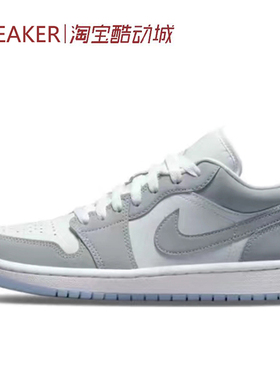 #Jordan Air Jordan 1 low AJ1 篮球鞋 减震 灰白 DC0774-105