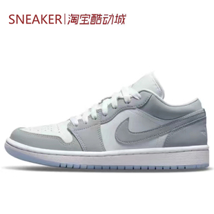 #Jordan Air Jordan 1 low AJ1 篮球鞋 减震 灰白 DC0774-105