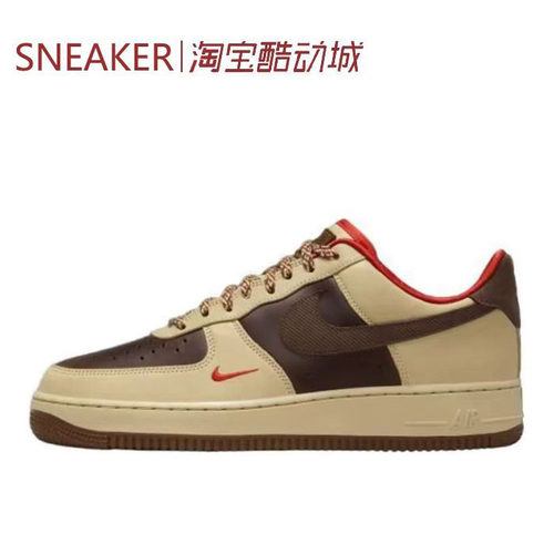 #耐克 Nike Air Force 1 AF1 低帮 板鞋 棕色 HQ3447 HQ1966