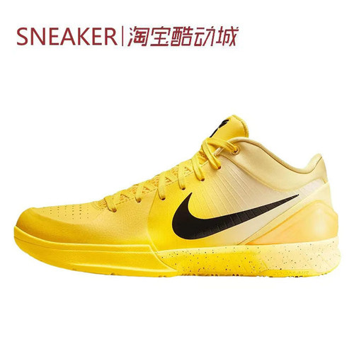 #耐克 Nike Zoom Kobe 4 科比4 低帮 篮球鞋 男款 黄色IH0587-700