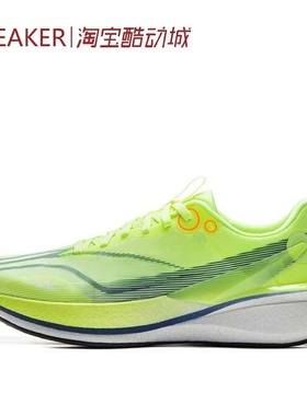 #LiNing李宁 赤兔8 PRO 低帮 跑步鞋 男款 荧光黄 ARPV003-4