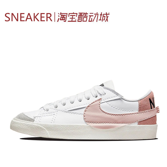 #耐克 Nike Blazer '77 Jumbo 板鞋 DQ1470-102 DN2158-101