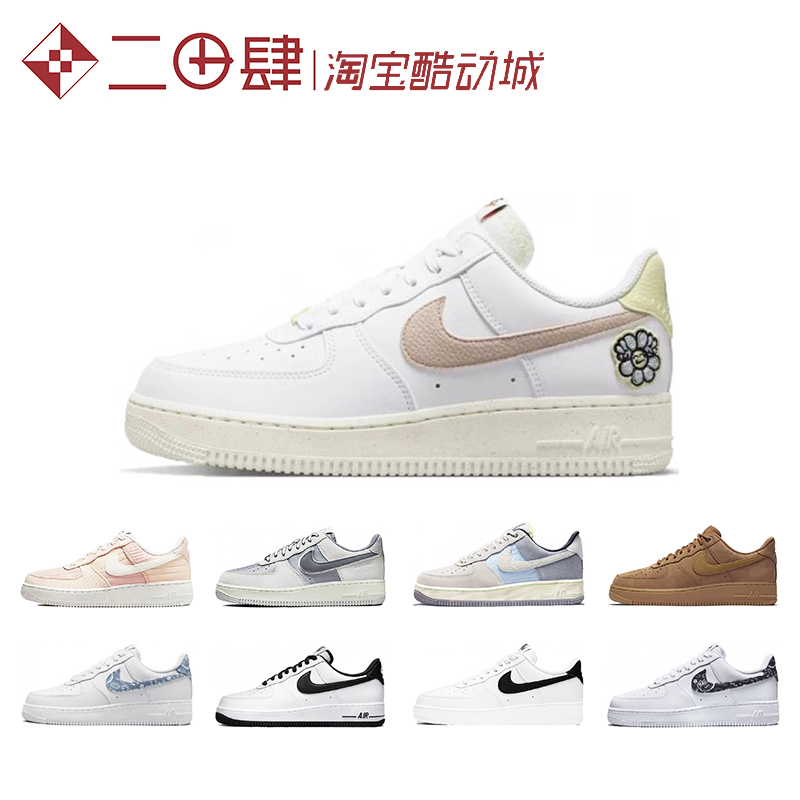 热销Nike Air Force1 AF1 洛克公园 小麦 超轻白 CT2585 CT7724