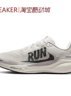 #耐克 Nike Pegasus 41 AIR ZOOM 跑步鞋 白色 IB5697-100