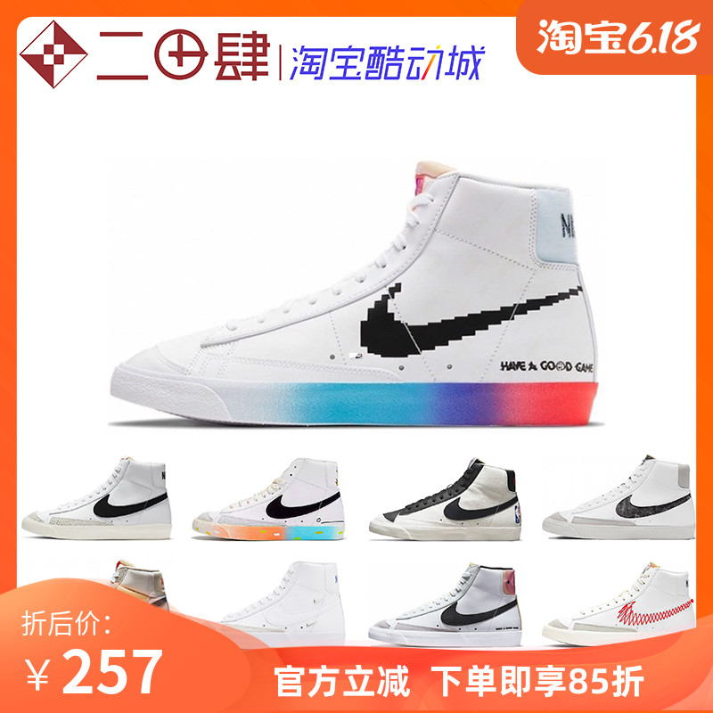 NikeBlazerMid'77板鞋