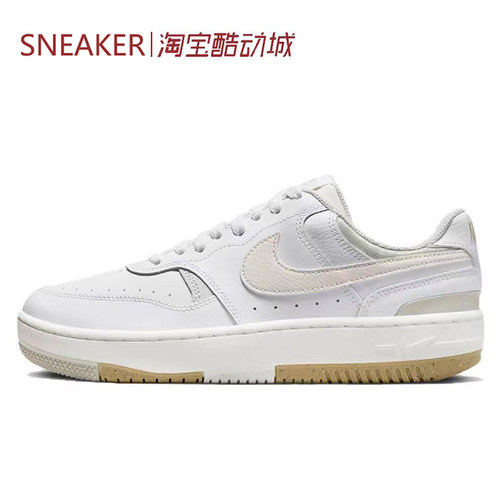 #耐克 Nike Gamma Force 板鞋 低帮 白米 黑白 DX9176-100-103