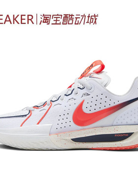 #耐克 Nike Air ZoomX G.T. Cut 3 篮球鞋 白橙 IB8870 DV2918