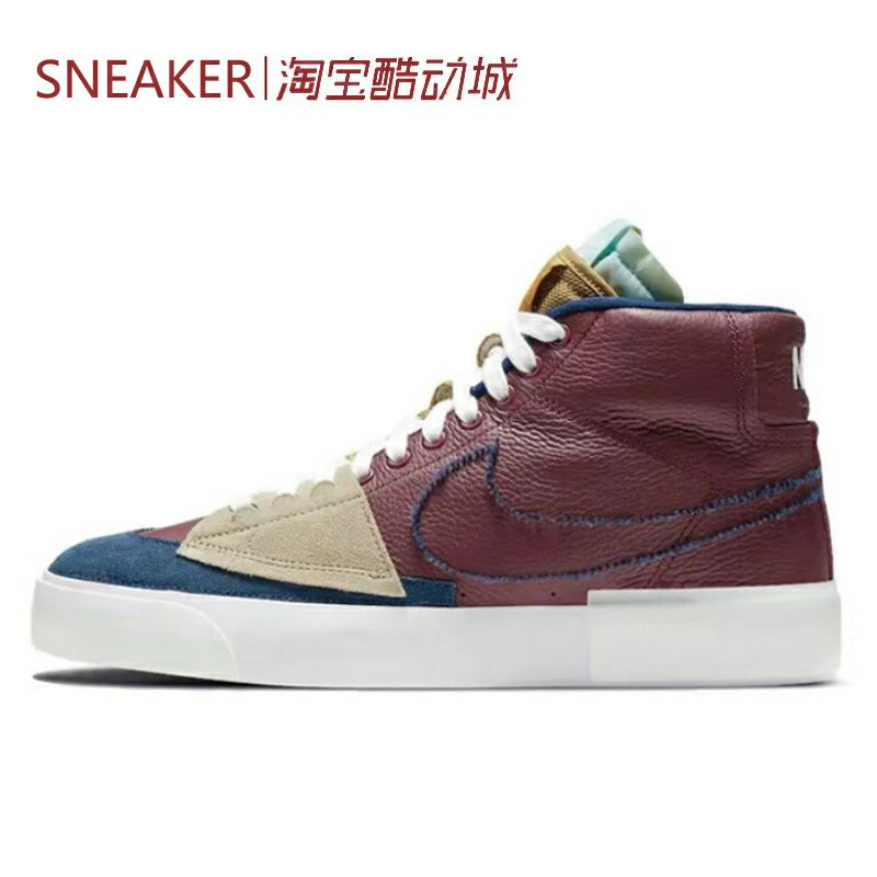 #耐克 Nike SB Blazer Mid Edge 板鞋 中帮 深红 DA2189-600
