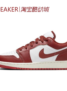 #Jordan Air Jordan 1 AJ1 篮球鞋 低帮 GS 白红 FJ3465 DC0774