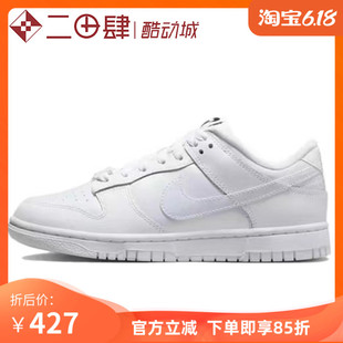 白 Nike Dunk 100 FD8683 低帮 板鞋 耐磨 耐克 Low 透气