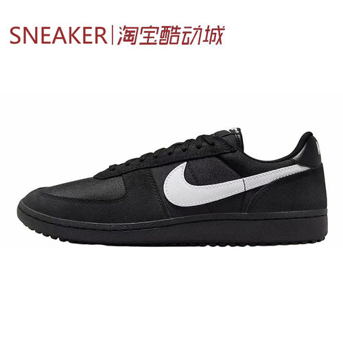 #耐克 Nike Field General 织物皮革 柔软 板鞋 黑色 HF3165-001