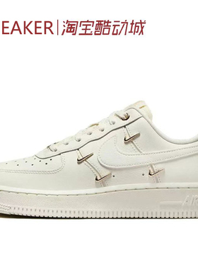 #耐克 Nike Air Force 1 Low AF1 防滑 板鞋 白金 FV3654-111