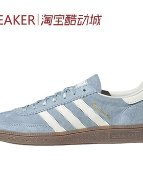 #三叶草 Adidas Originals HANDBALL SPEZIAL 蓝白 IF7087 FV1227