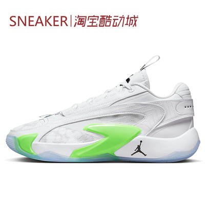 #Jordan Luka 2 东契奇2代 篮球鞋 防滑 白绿 DX9012-103