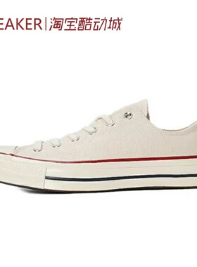 #匡威 Converse 1970s ox 帆布鞋 低帮 米白 162062C 162065C
