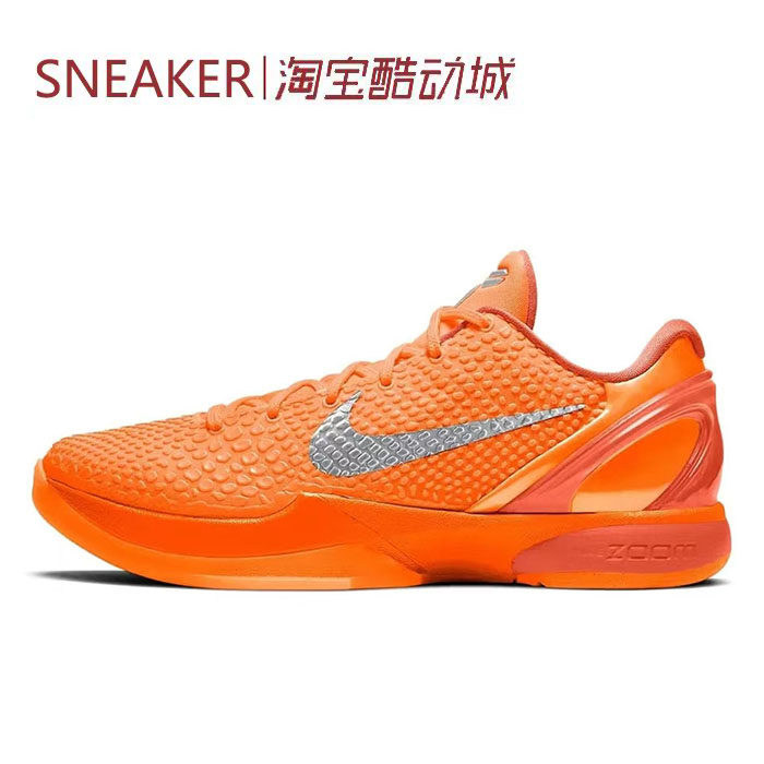 #耐克 Nike Zoom Kobe 6 科比6 篮球鞋 男款 橙银 IH1871 IQ3902