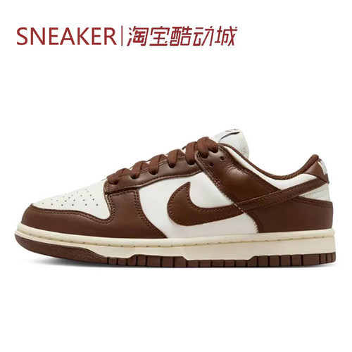 #耐克 Nike Dunk 减震耐磨 低帮 板鞋 女款 棕白 HM3698 IQ1118