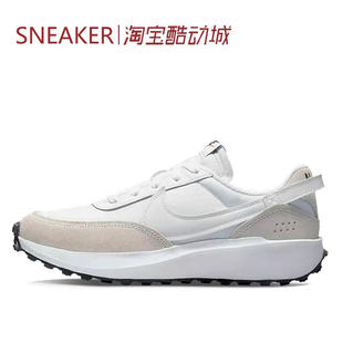 #耐克 Nike Waffle Debut 休闲鞋 白灰 灰蓝 DH9523 FJ4195