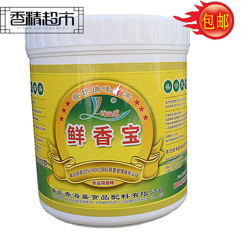 香海盛鲜香宝 炸鸡烤鸡  去腥增鲜增香 包子馅料配料500g