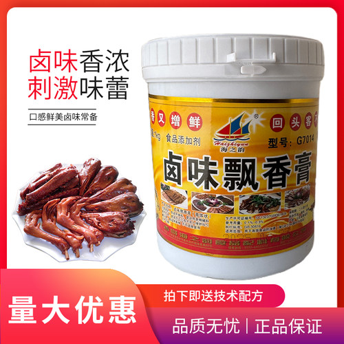 海之韵卤味飘香烤肉1kg