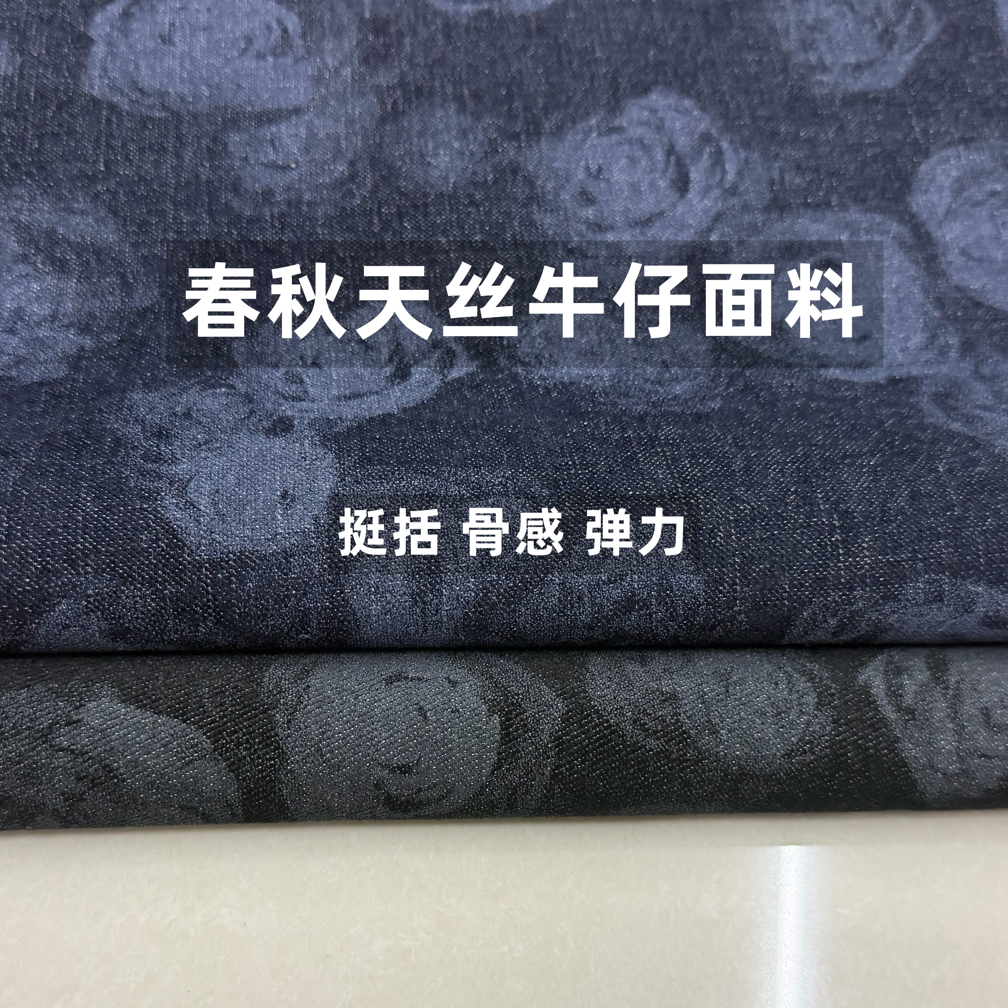 春秋印花天丝牛仔棉面料骨感挺括图片